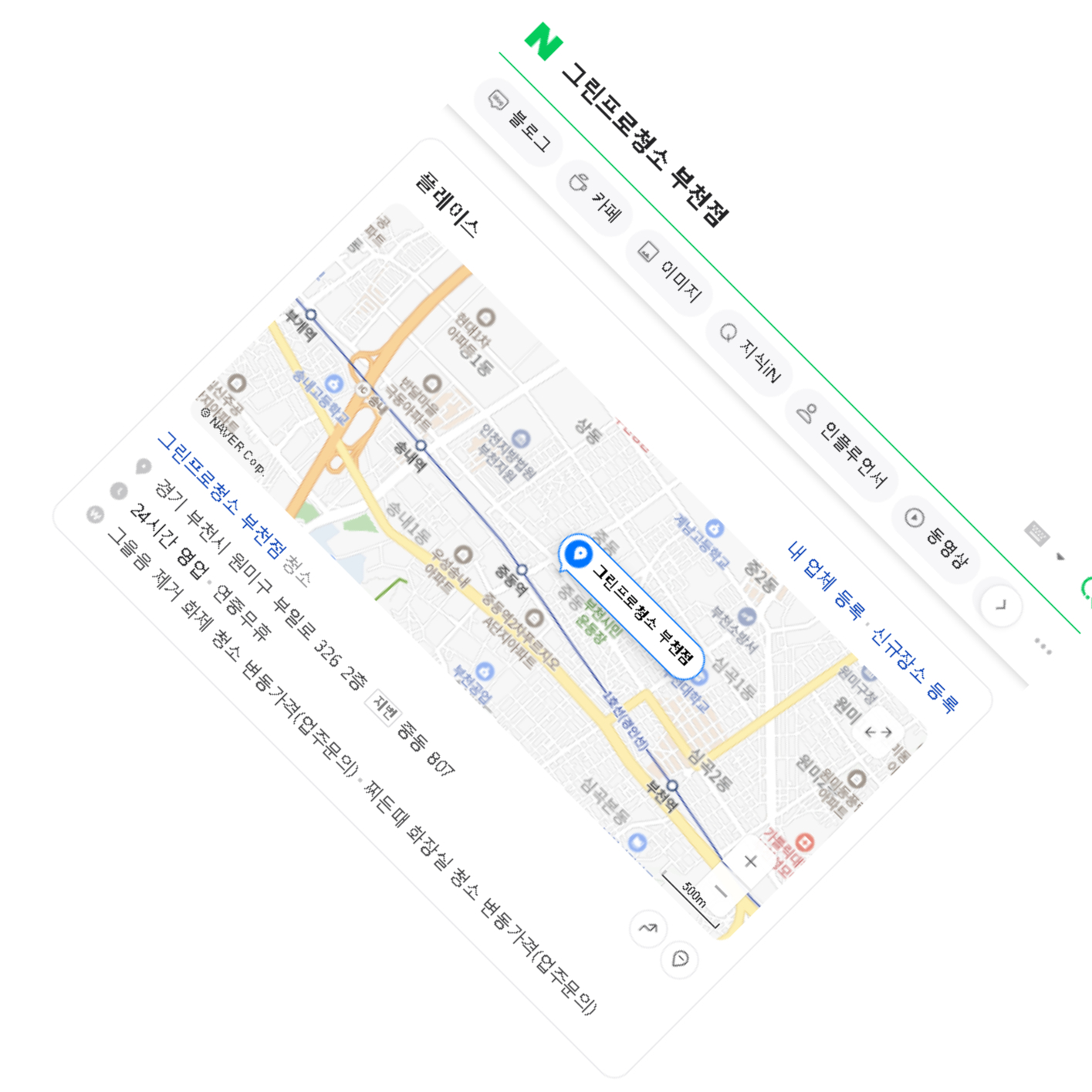 지점들을 안내하는 사진입니다.